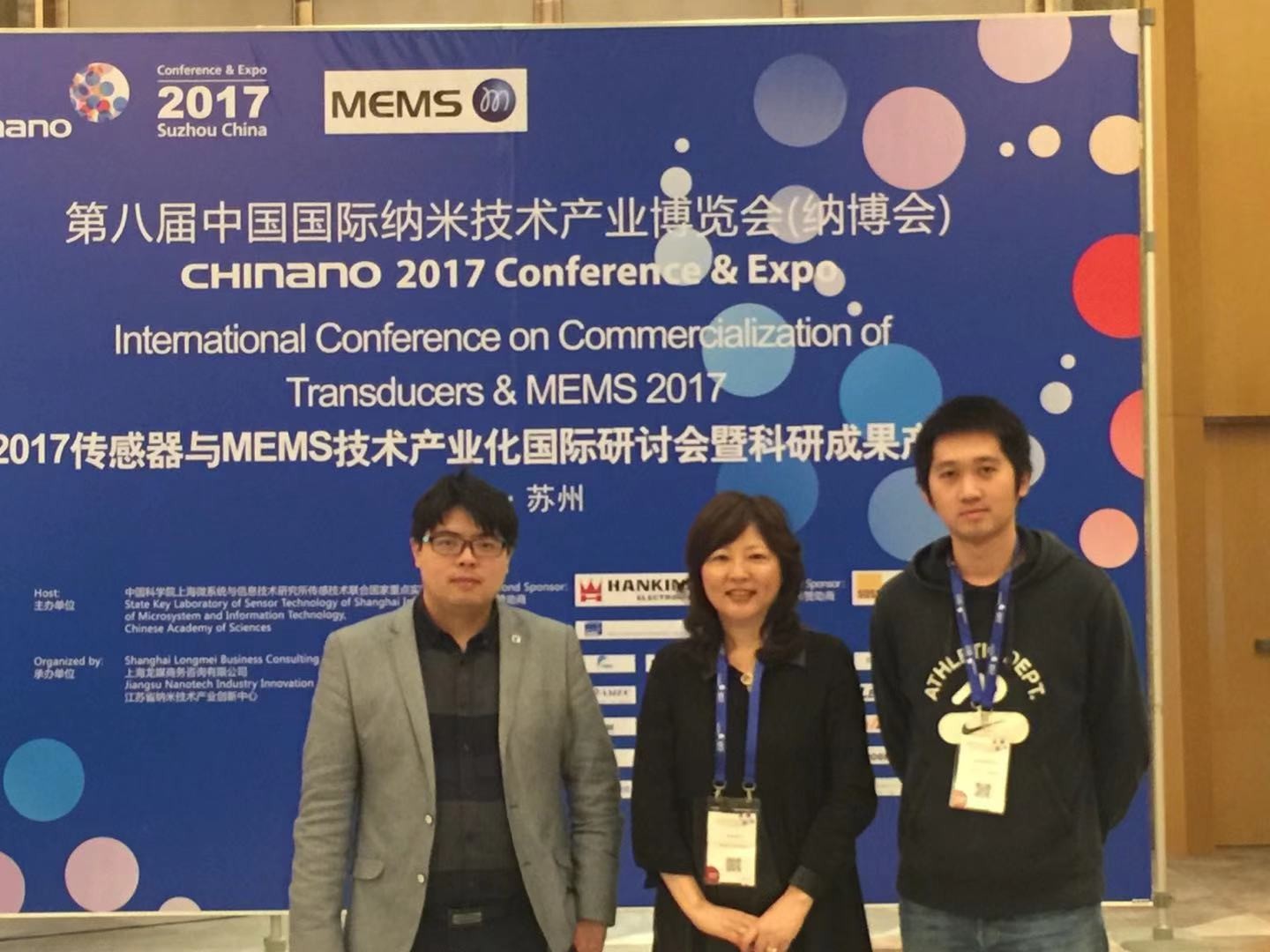 执行董事第八届中国国际纳米技术产业博览会演讲